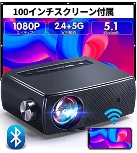 小型プロジェクター 4K対応 Wi-Fi 10000lm 100\