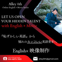 【オンライン英語】こどもが映像の世界で英語を通して活躍の画像