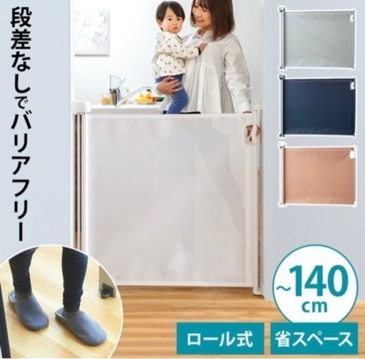 【新品・未使用】ベビーゲート