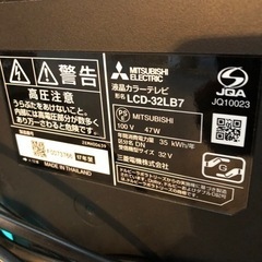 △▼三菱 REGZA 32型 液晶2017年製▼△LCD-32LB7 AK797の画像