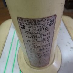 ナショナル扇風機の画像