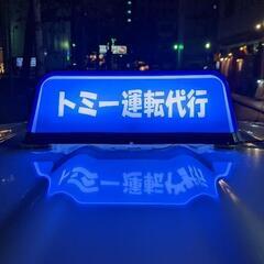 【急募】松本市～運転代行業務の画像