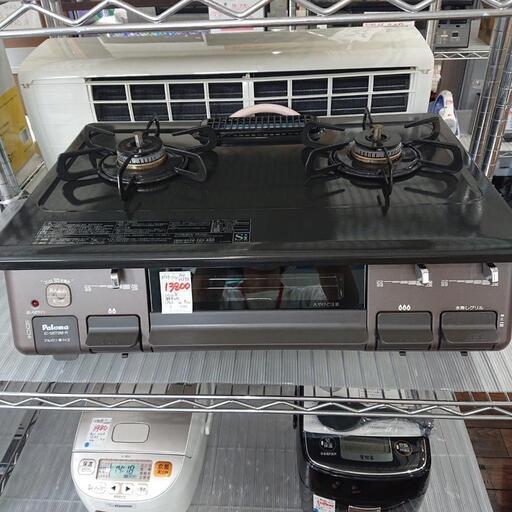 ★【パロマ】ガステーブル  都市ガス用 2021年製‼️[IC-S87BM-1R]  【３ヶ月保証付き】店頭販売のみ