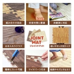 新品未使用！ジョイントマット👶🏻の画像