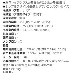 パナソニック冷蔵庫売りますの画像
