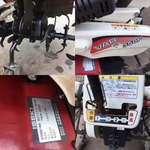 管理機　ISEKI VAR 350F 