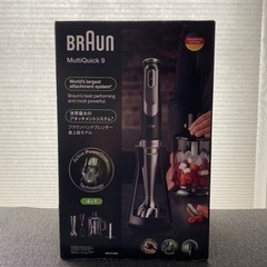 BRAUN MQ9145XS 新品未使用