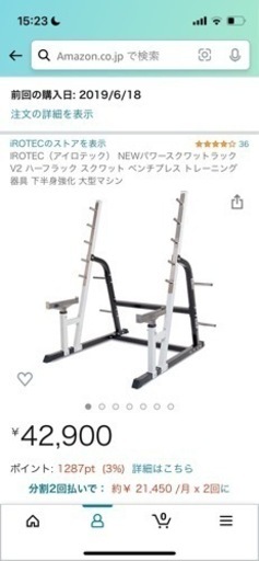 アイロテックハーフラック　バーベルプレート140kg フラットベンチ　チンニングバー