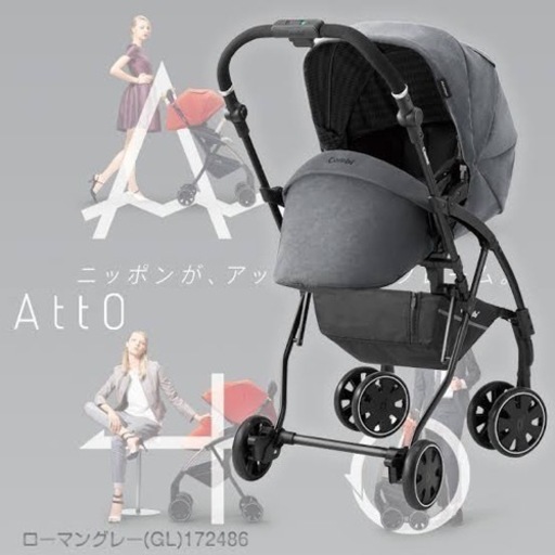 美品最上位☆コンビ☆AttO type-C アルカンターラ グレーフットカバー 美品最上位☆コンビ☆AttO type-C アルカンターラ グレーフットカバー