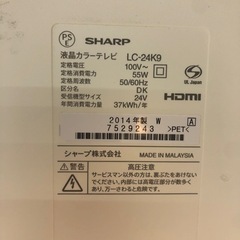 #6398 シャープ 24V型 液晶 テレビ AQUOS LC-24K9の画像