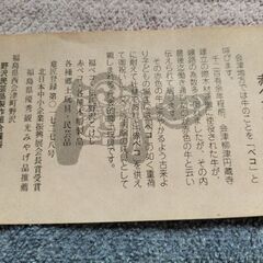 人形、置物の画像