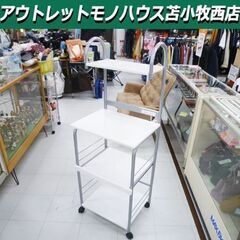 現状品 レンジ台 キャスター付き 幅50×奥行40×高さ136c...