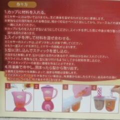 アイスキャンディーメーカー　未開封800円の画像
