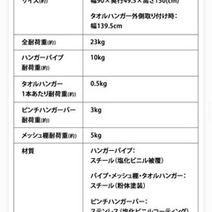 〜3/24 アイリスオーヤマ　ハンガーラック　物干し竿の画像