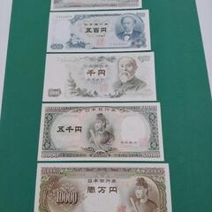 【旧札】百〜壱万円札／新券・未使用品