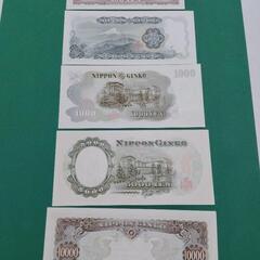 【旧札】百〜壱万円札／新券・未使用品の画像