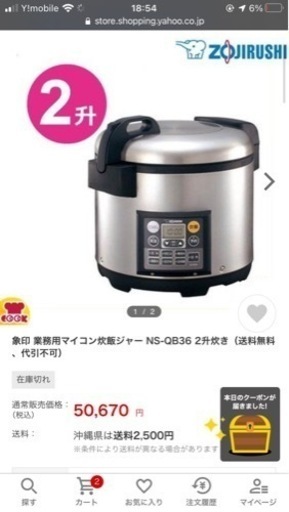 厨房機器いろいろ！