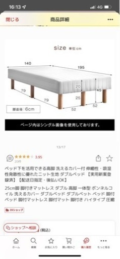 ダブルベッド 脚付きマットレスタイプ ボンネルコイル 定価25000円 1年使用