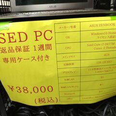 ASUSノートPC・初期設定済！ 購入後は直ぐに使用可能 (^^)/の画像