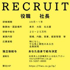 2025年5月29日大阪での社長募集プロジェクト面談開催