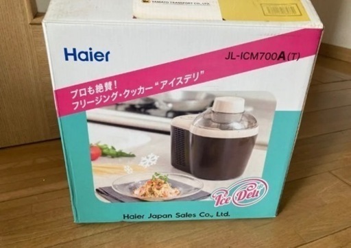アイスデリ　JL-ICM700A   ブラウン