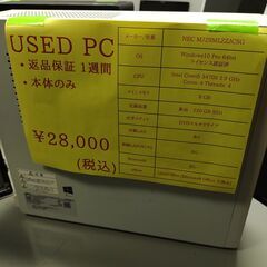 新品SSD交換済！NECデスクトップ　初期設定済！ 購入後は直ぐに使用可能 (^^)/