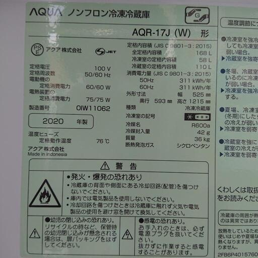 ★【アクア】2ドア冷蔵庫 2020年製‼️168L [AQR-17J]  【３ヶ月保証付き★送料に設置込み】?自社配送時?代引き可?※