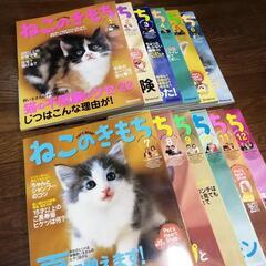 ねこのきもち cats heart ベネッセ Benesseの画像