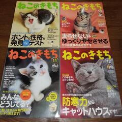 ねこのきもち cats heart ベネッセ Benesseの画像