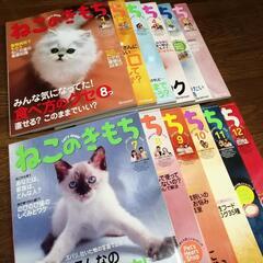 ねこのきもち cats heart ベネッセ Benesseの画像