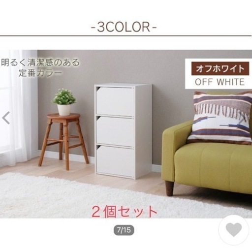 カラーボックス　２個セット