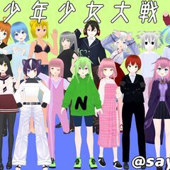 個人創作「少年少女大戦」のCV(声優)を募集しております。