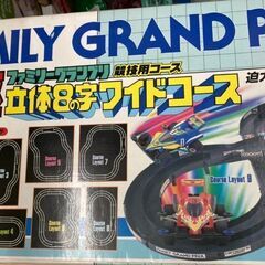 ミニ四駆　ファミリーグランプリ　8の字コース