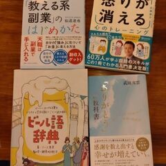今年の夏まだまだ楽しもう✨心も体も軽やかに✨食に関する本シェア会...