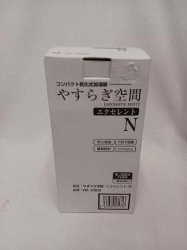 コンパクト気化式加湿器
