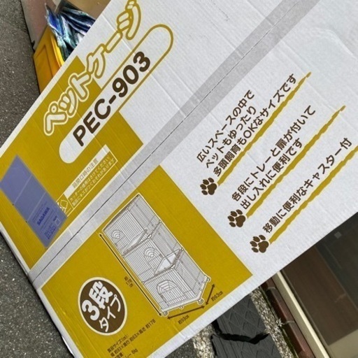 【新品】3段ケージ