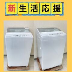 【30日間保証付き】お得なリサイクル家電セット	🐫　買い替えをお考えならご連絡くださいの画像