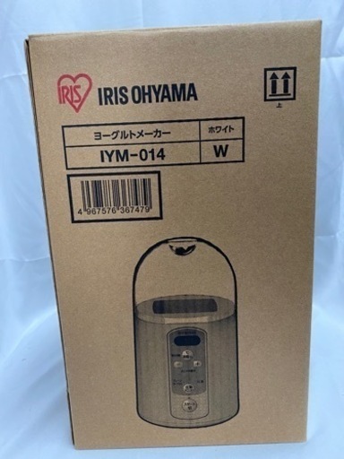 新品ヨーグルトメーカーアイリスオーヤマ2020年製