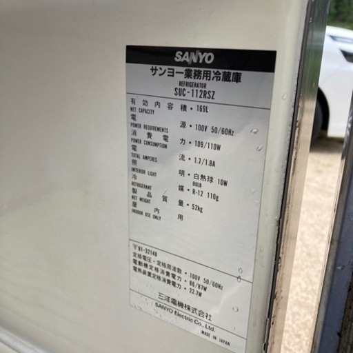 【業務用】SANYO テーブル下（台下）冷蔵庫  倉庫・事務所でも大活躍❗️