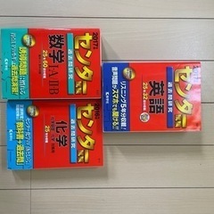 センター試験　過去問　数学　英語　化学の画像