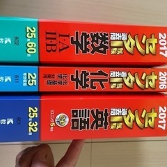 センター試験　過去問　数学　英語　化学