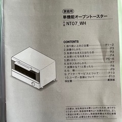 ☆無料でお譲りします☆の画像