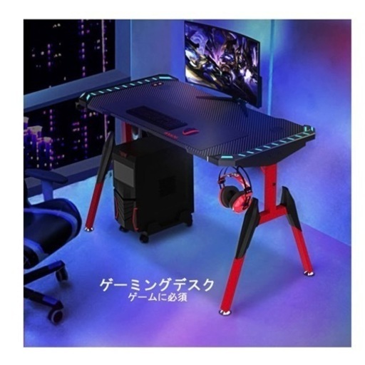 ゲーミングデスク