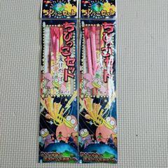 【あげます】花火 10本ぐらい入ってる×2袋