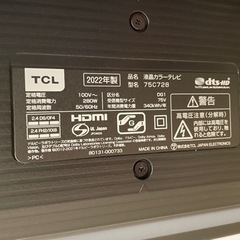在庫処分⭐︎TCL 4K液晶 Android TV  75C728 2022年モデル 75型の画像