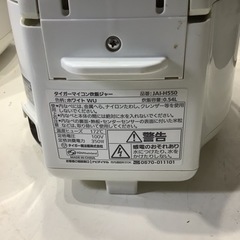 Tiger 3合炊き　マイコン炊飯ジャー　JAI-H550の画像