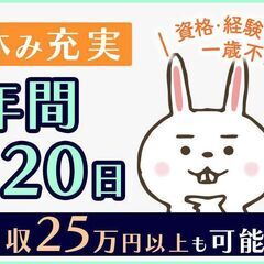 稼ぎたい人達集合☆寮費無料◎未経験者スタート7割！！18