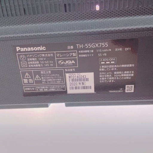 ◆Panasonic◆55型VIERAテレビ本体2020年製TH-55GX755