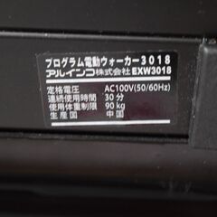 大処分、更に値下げ　アルインコ㈱製　プログラム電動フォーカー3018の画像