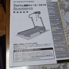 大処分、更に値下げ　アルインコ㈱製　プログラム電動フォーカー3018の画像